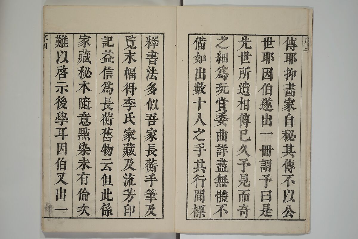 The Mustard Seed Garden Painting Manual  (Japanese reprint)  芥子園畫傳, Wang Gai 王槩 (Chinese, 1645–1710), Set of five woodblock printed books; ink and color on paper, Japan