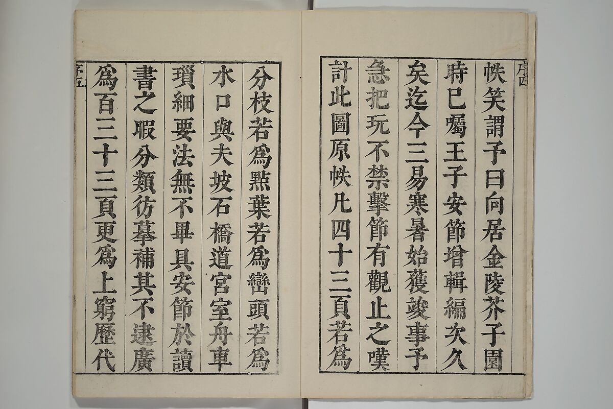 The Mustard Seed Garden Painting Manual  (Japanese reprint)  芥子園畫傳, Wang Gai 王槩 (Chinese, 1645–1710), Set of five woodblock printed books; ink and color on paper, Japan