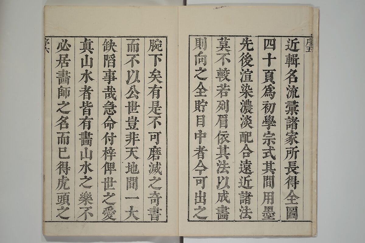 The Mustard Seed Garden Painting Manual  (Japanese reprint)  芥子園畫傳, Wang Gai 王槩 (Chinese, 1645–1710), Set of five woodblock printed books; ink and color on paper, Japan