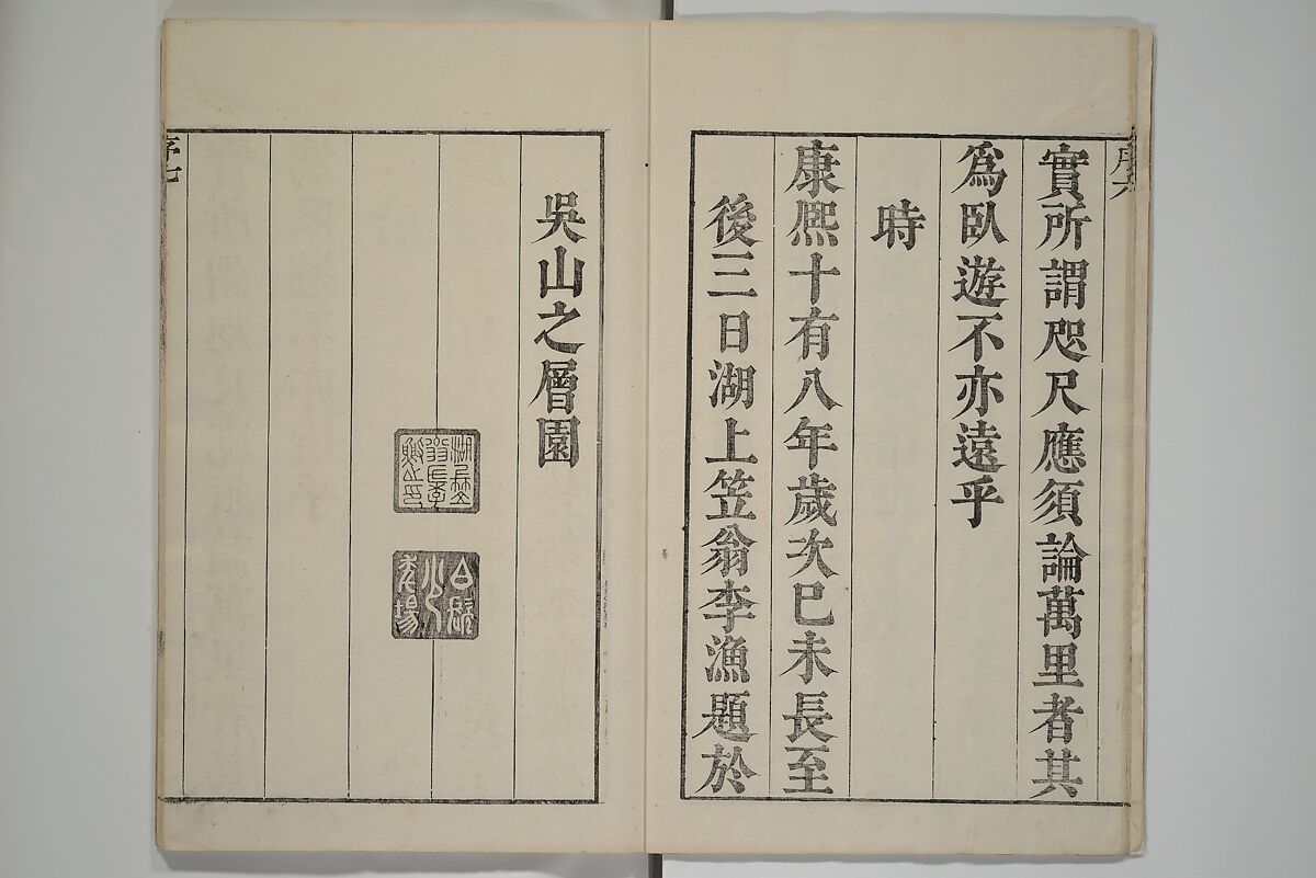 The Mustard Seed Garden Painting Manual  (Japanese reprint)  芥子園畫傳, Wang Gai 王槩 (Chinese, 1645–1710), Set of five woodblock printed books; ink and color on paper, Japan
