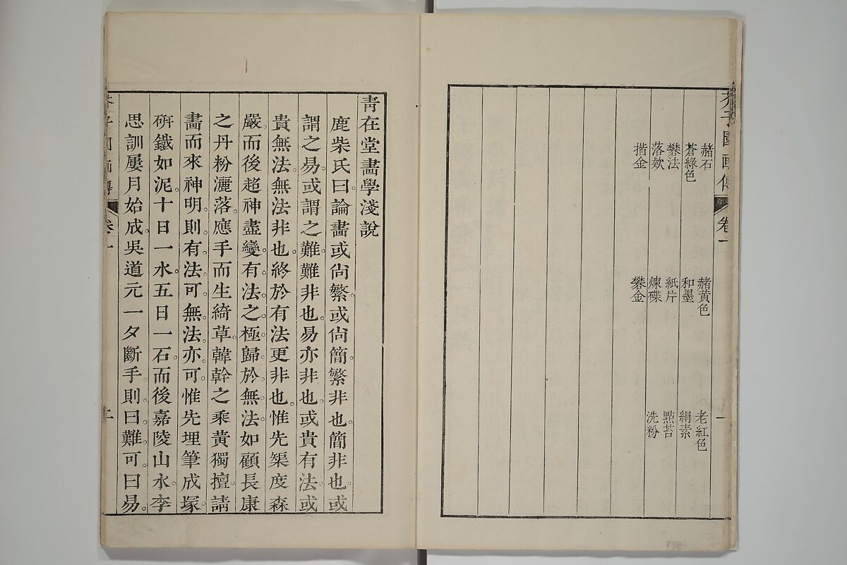 The Mustard Seed Garden Painting Manual  (Japanese reprint)  芥子園畫傳, Wang Gai 王槩 (Chinese, 1645–1710), Set of five woodblock printed books; ink and color on paper, Japan