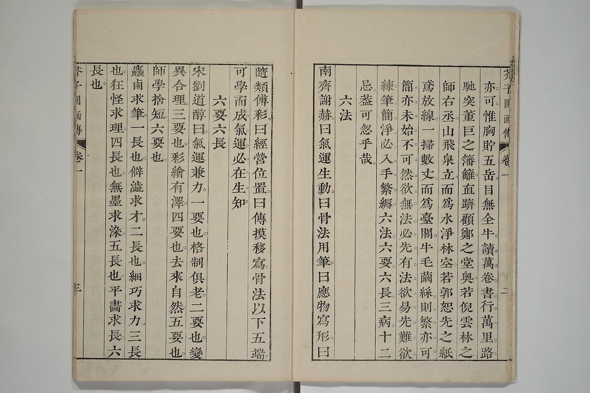 The Mustard Seed Garden Painting Manual  (Japanese reprint)  芥子園畫傳, Wang Gai 王槩 (Chinese, 1645–1710), Set of five woodblock printed books; ink and color on paper, Japan