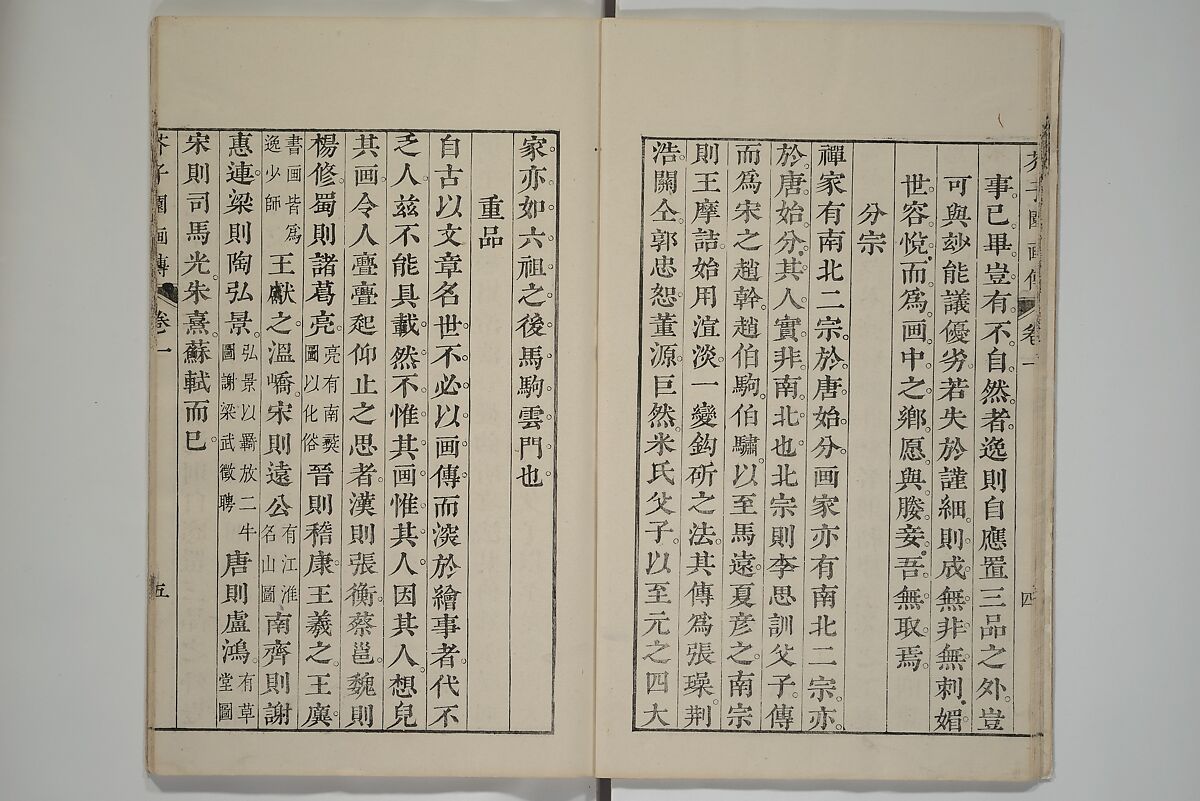 The Mustard Seed Garden Painting Manual  (Japanese reprint)  芥子園畫傳, Wang Gai 王槩 (Chinese, 1645–1710), Set of five woodblock printed books; ink and color on paper, Japan