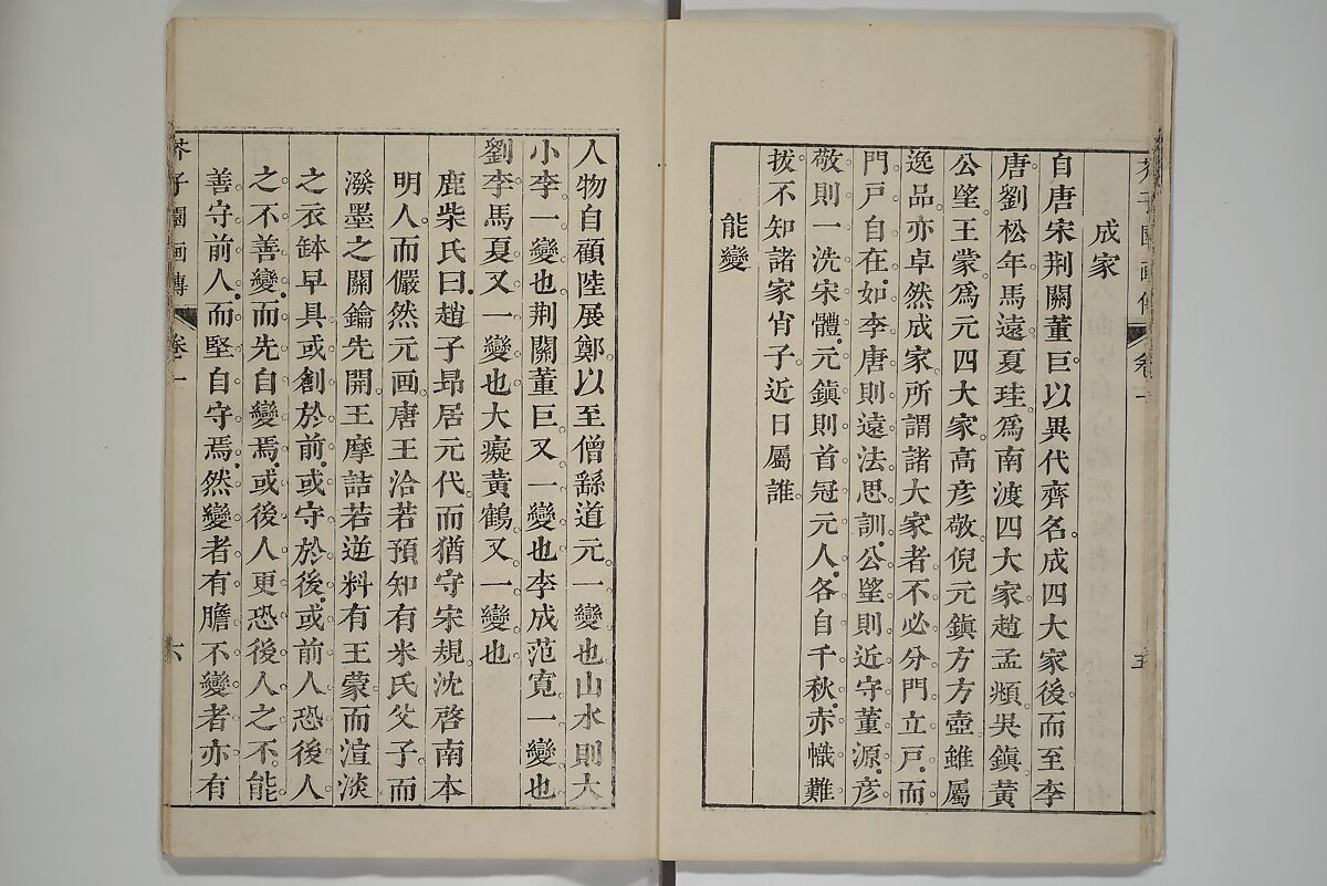 The Mustard Seed Garden Painting Manual  (Japanese reprint)  芥子園畫傳, Wang Gai 王槩 (Chinese, 1645–1710), Set of five woodblock printed books; ink and color on paper, Japan