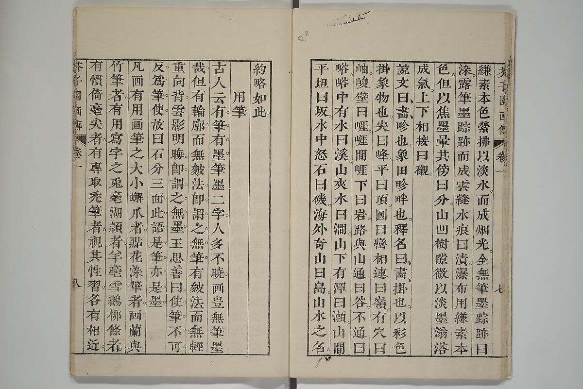 The Mustard Seed Garden Painting Manual  (Japanese reprint)  芥子園畫傳, Wang Gai 王槩 (Chinese, 1645–1710), Set of five woodblock printed books; ink and color on paper, Japan