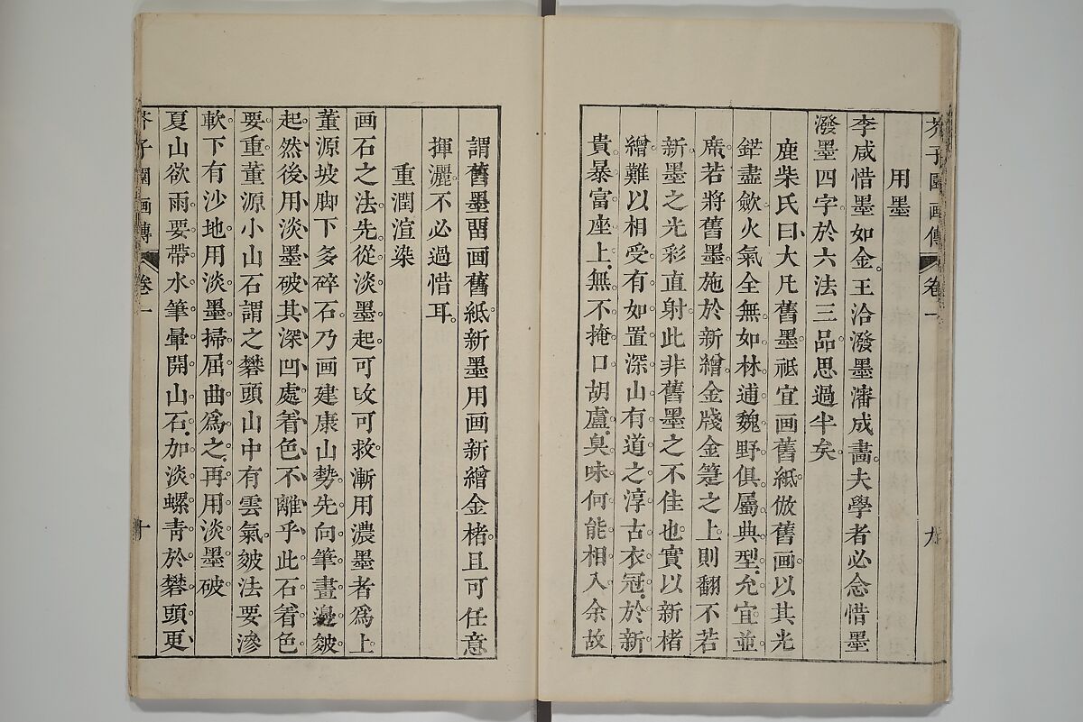 The Mustard Seed Garden Painting Manual  (Japanese reprint)  芥子園畫傳, Wang Gai 王槩 (Chinese, 1645–1710), Set of five woodblock printed books; ink and color on paper, Japan