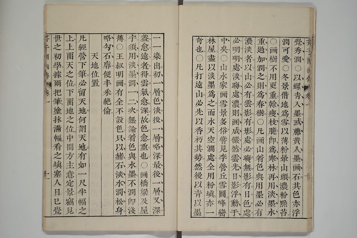 The Mustard Seed Garden Painting Manual  (Japanese reprint)  芥子園畫傳, Wang Gai 王槩 (Chinese, 1645–1710), Set of five woodblock printed books; ink and color on paper, Japan