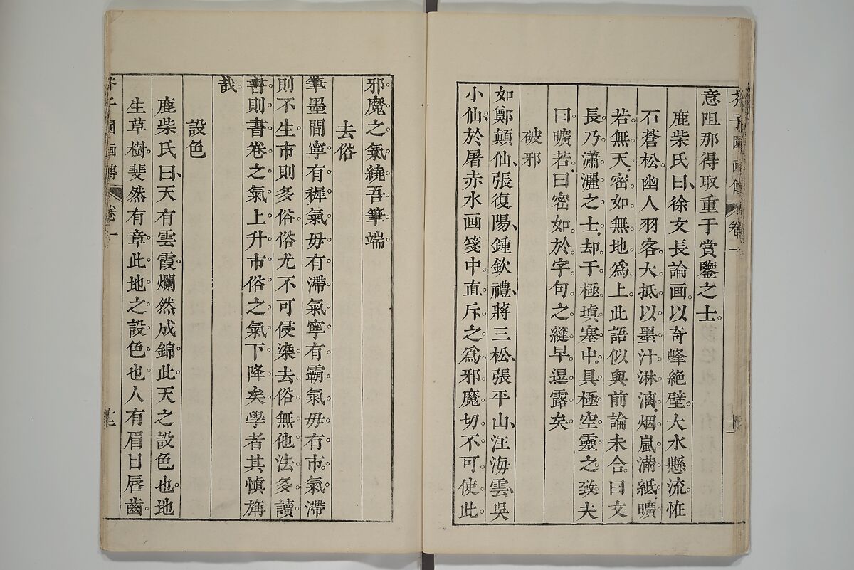 The Mustard Seed Garden Painting Manual  (Japanese reprint)  芥子園畫傳, Wang Gai 王槩 (Chinese, 1645–1710), Set of five woodblock printed books; ink and color on paper, Japan