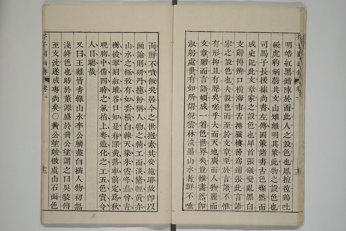 The Mustard Seed Garden Painting Manual  (Japanese reprint)  芥子園畫傳, Wang Gai 王槩 (Chinese, 1645–1710), Set of five woodblock printed books; ink and color on paper, Japan