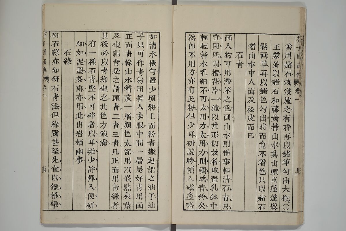 The Mustard Seed Garden Painting Manual  (Japanese reprint)  芥子園畫傳, Wang Gai 王槩 (Chinese, 1645–1710), Set of five woodblock printed books; ink and color on paper, Japan