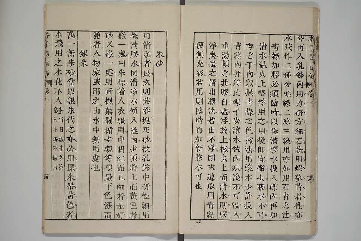 The Mustard Seed Garden Painting Manual  (Japanese reprint)  芥子園畫傳, Wang Gai 王槩 (Chinese, 1645–1710), Set of five woodblock printed books; ink and color on paper, Japan