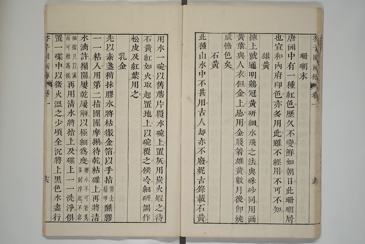 The Mustard Seed Garden Painting Manual  (Japanese reprint)  芥子園畫傳, Wang Gai 王槩 (Chinese, 1645–1710), Set of five woodblock printed books; ink and color on paper, Japan
