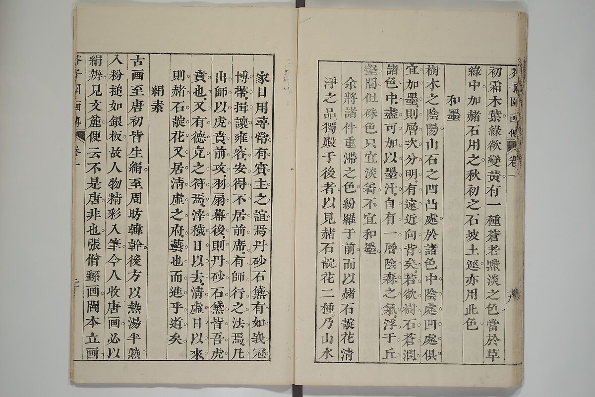 The Mustard Seed Garden Painting Manual  (Japanese reprint)  芥子園畫傳, Wang Gai 王槩 (Chinese, 1645–1710), Set of five woodblock printed books; ink and color on paper, Japan