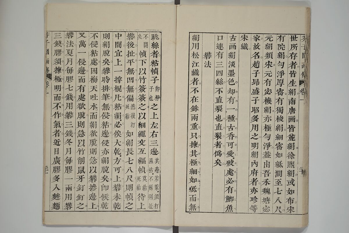The Mustard Seed Garden Painting Manual  (Japanese reprint)  芥子園畫傳, Wang Gai 王槩 (Chinese, 1645–1710), Set of five woodblock printed books; ink and color on paper, Japan