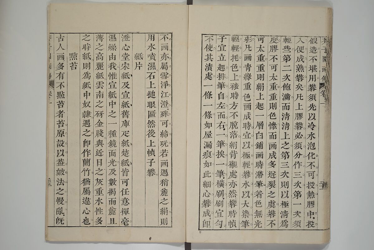 The Mustard Seed Garden Painting Manual  (Japanese reprint)  芥子園畫傳, Wang Gai 王槩 (Chinese, 1645–1710), Set of five woodblock printed books; ink and color on paper, Japan