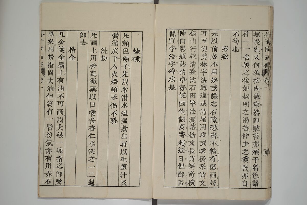 The Mustard Seed Garden Painting Manual  (Japanese reprint)  芥子園畫傳, Wang Gai 王槩 (Chinese, 1645–1710), Set of five woodblock printed books; ink and color on paper, Japan