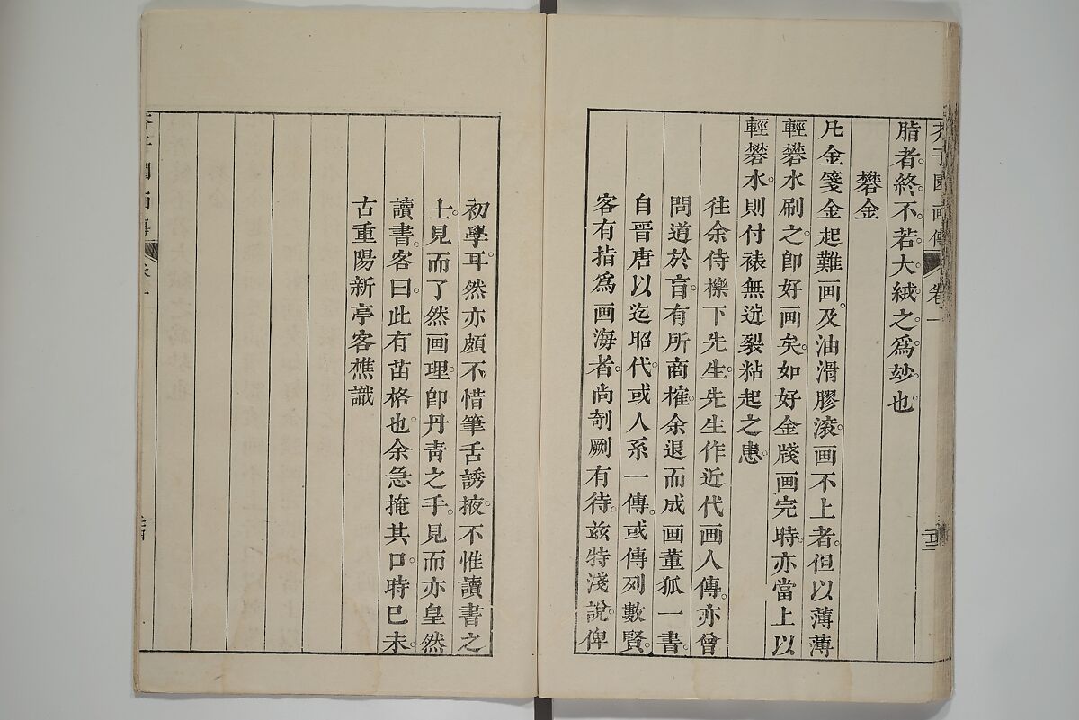 The Mustard Seed Garden Painting Manual  (Japanese reprint)  芥子園畫傳, Wang Gai 王槩 (Chinese, 1645–1710), Set of five woodblock printed books; ink and color on paper, Japan