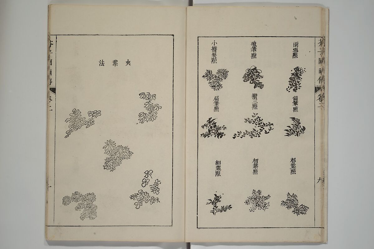The Mustard Seed Garden Painting Manual  (Japanese reprint)  芥子園畫傳, Wang Gai 王槩 (Chinese, 1645–1710), Set of five woodblock printed books; ink and color on paper, Japan