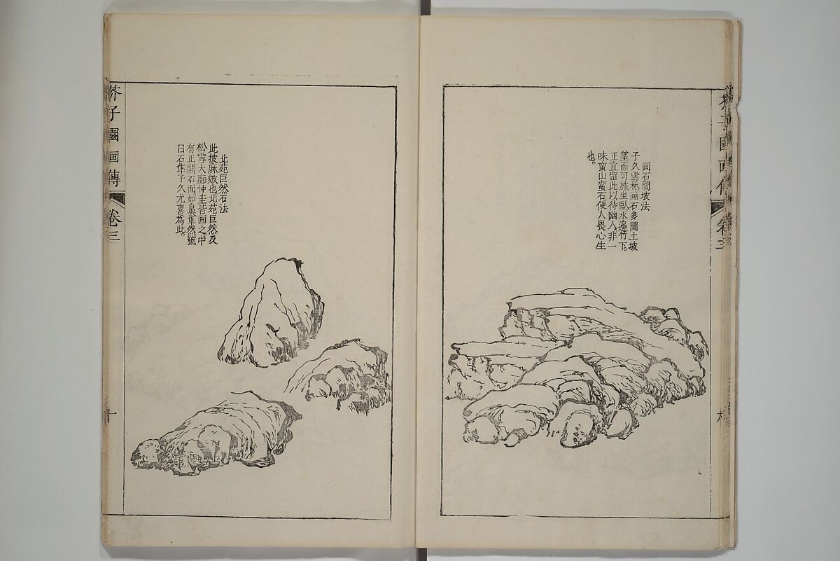 The Mustard Seed Garden Painting Manual  (Japanese reprint)  芥子園畫傳, Wang Gai 王槩 (Chinese, 1645–1710), Set of five woodblock printed books; ink and color on paper, Japan