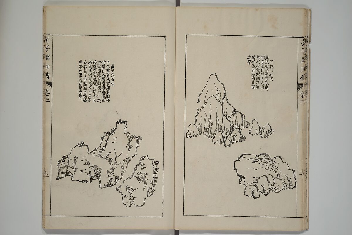 The Mustard Seed Garden Painting Manual  (Japanese reprint)  芥子園畫傳, Wang Gai 王槩 (Chinese, 1645–1710), Set of five woodblock printed books; ink and color on paper, Japan
