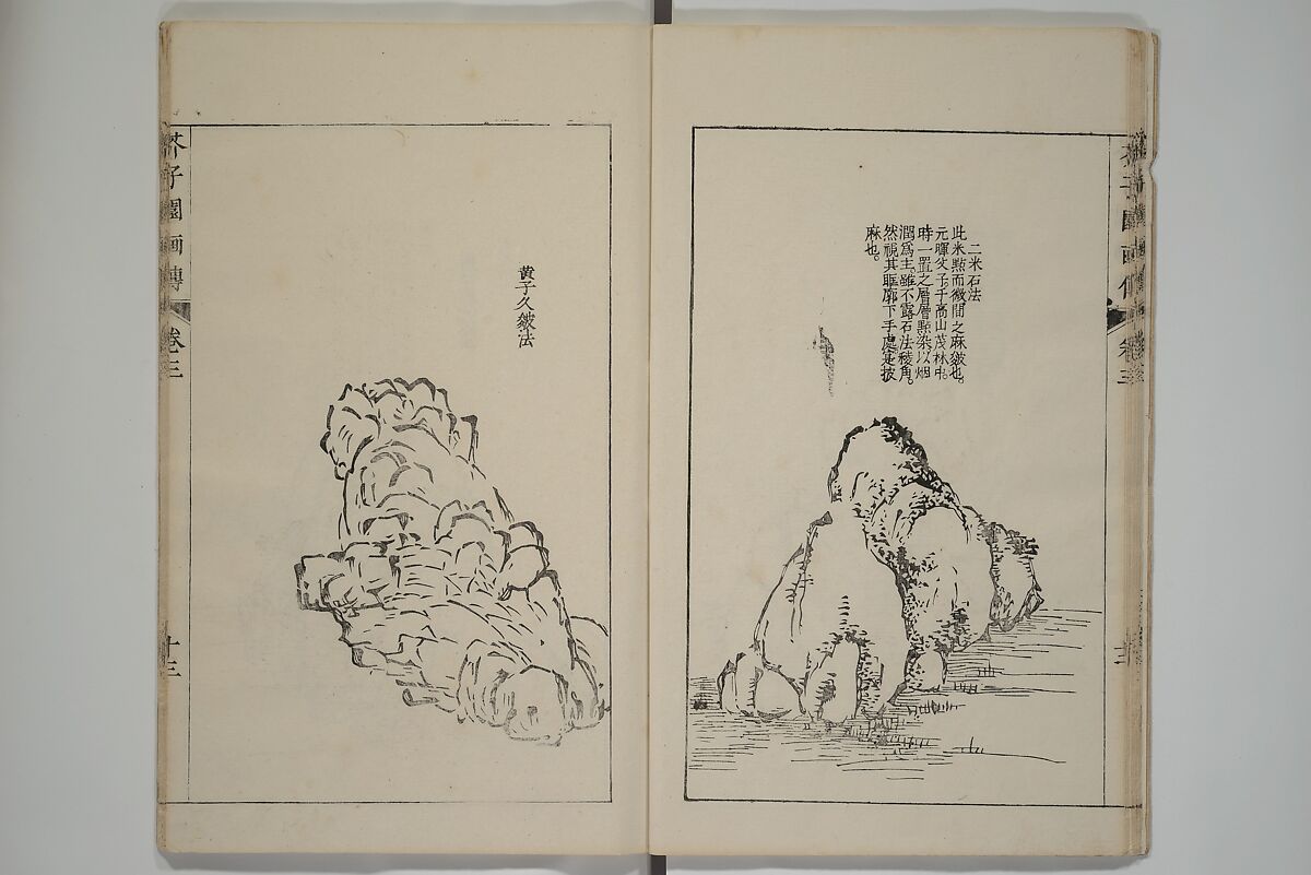 The Mustard Seed Garden Painting Manual  (Japanese reprint)  芥子園畫傳, Wang Gai 王槩 (Chinese, 1645–1710), Set of five woodblock printed books; ink and color on paper, Japan