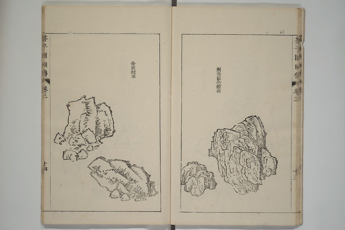 The Mustard Seed Garden Painting Manual  (Japanese reprint)  芥子園畫傳, Wang Gai 王槩 (Chinese, 1645–1710), Set of five woodblock printed books; ink and color on paper, Japan