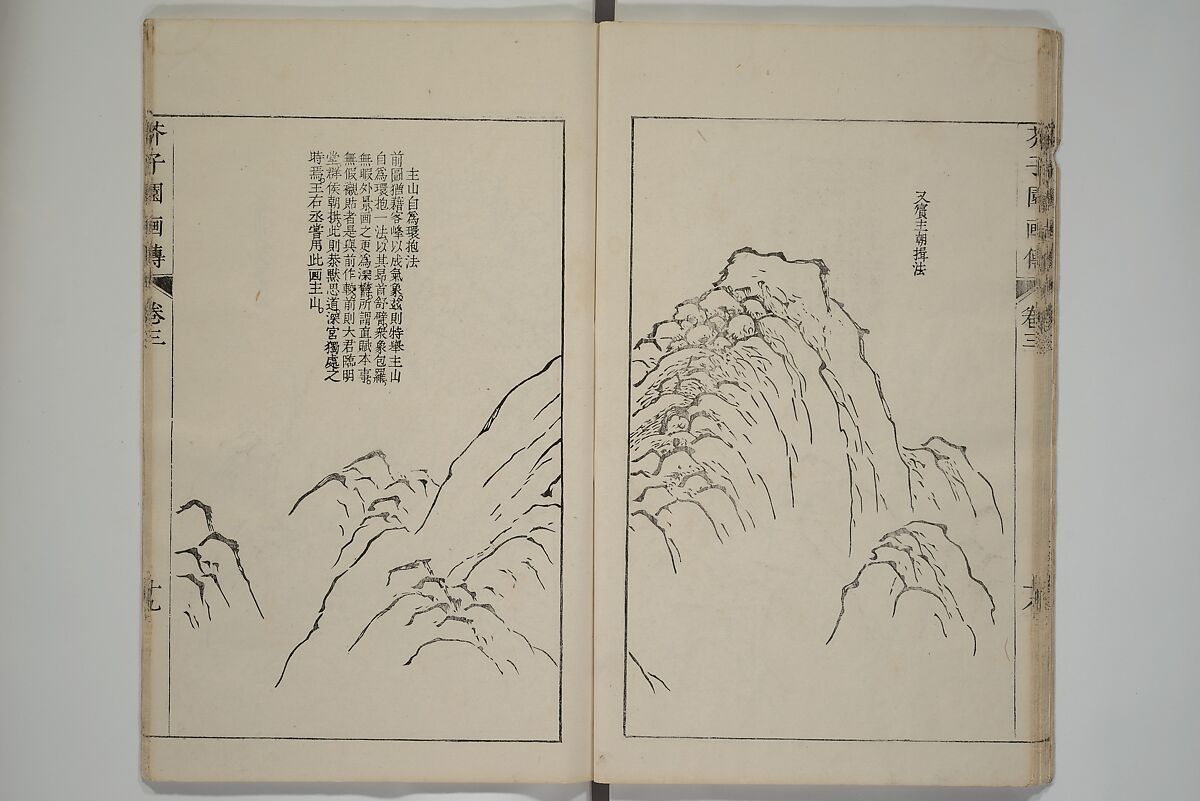 The Mustard Seed Garden Painting Manual  (Japanese reprint)  芥子園畫傳, Wang Gai 王槩 (Chinese, 1645–1710), Set of five woodblock printed books; ink and color on paper, Japan
