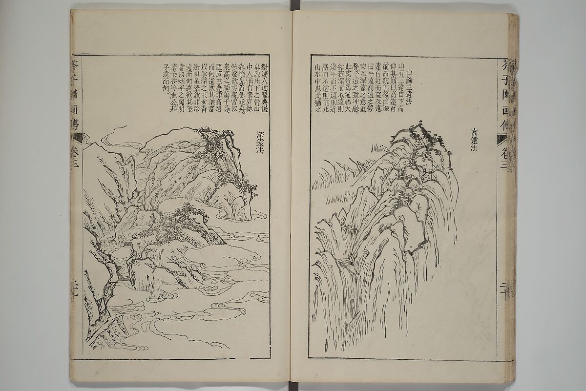 The Mustard Seed Garden Painting Manual  (Japanese reprint)  芥子園畫傳, Wang Gai 王槩 (Chinese, 1645–1710), Set of five woodblock printed books; ink and color on paper, Japan