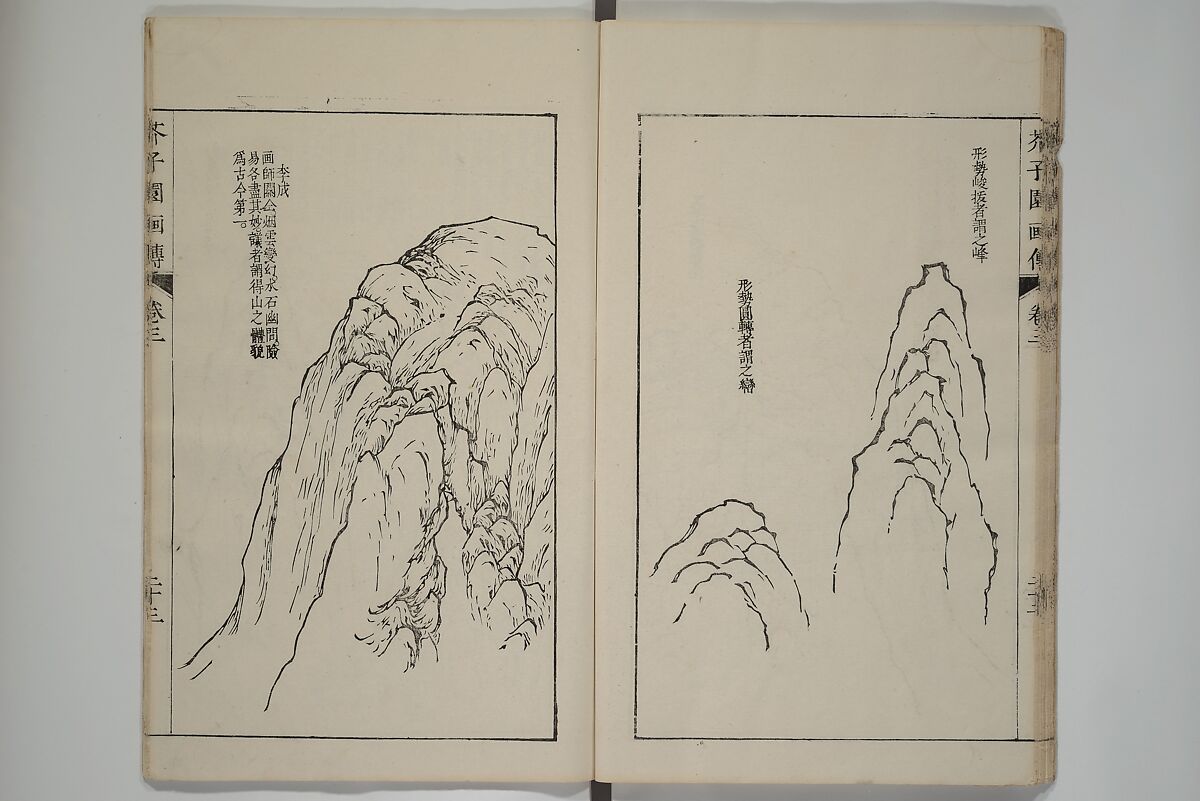 The Mustard Seed Garden Painting Manual  (Japanese reprint)  芥子園畫傳, Wang Gai 王槩 (Chinese, 1645–1710), Set of five woodblock printed books; ink and color on paper, Japan