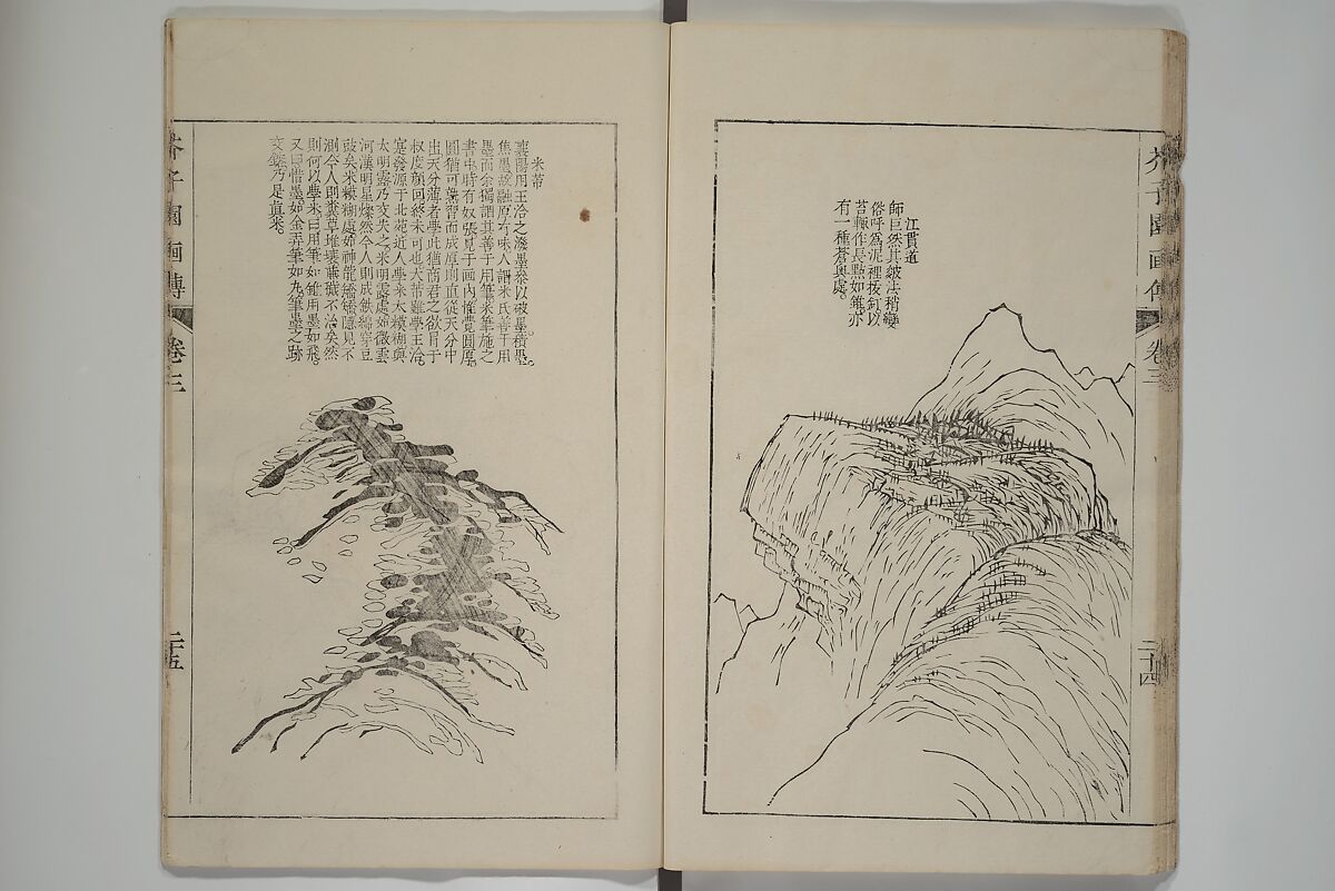 The Mustard Seed Garden Painting Manual  (Japanese reprint)  芥子園畫傳, Wang Gai 王槩 (Chinese, 1645–1710), Set of five woodblock printed books; ink and color on paper, Japan