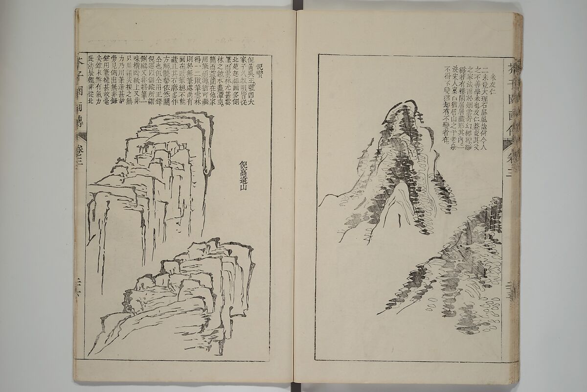 The Mustard Seed Garden Painting Manual  (Japanese reprint)  芥子園畫傳, Wang Gai 王槩 (Chinese, 1645–1710), Set of five woodblock printed books; ink and color on paper, Japan