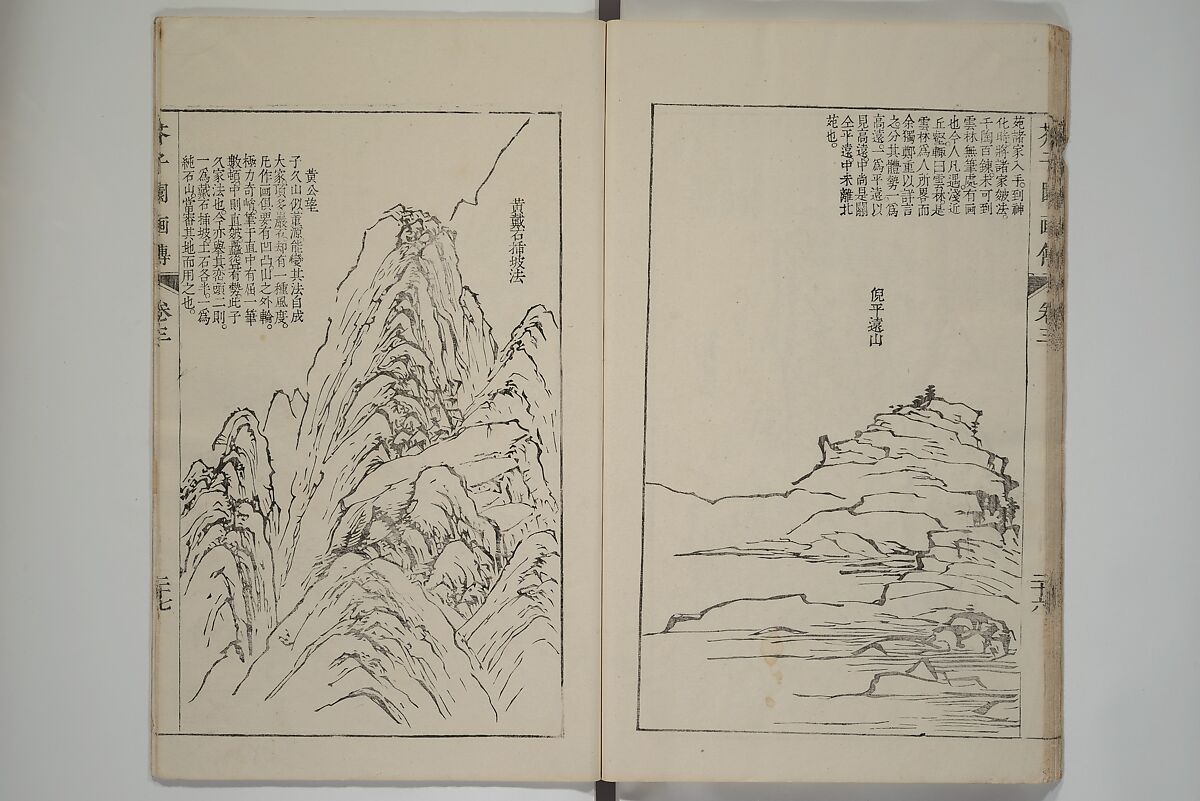 The Mustard Seed Garden Painting Manual  (Japanese reprint)  芥子園畫傳, Wang Gai 王槩 (Chinese, 1645–1710), Set of five woodblock printed books; ink and color on paper, Japan