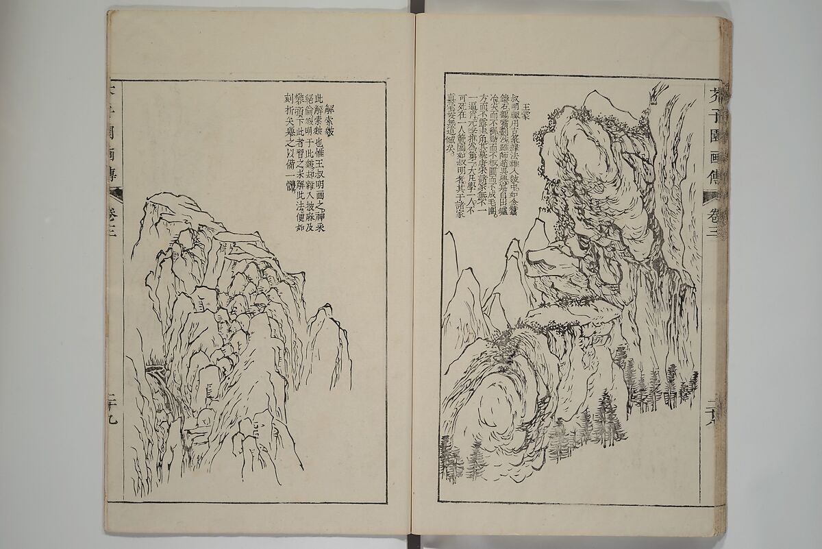 The Mustard Seed Garden Painting Manual  (Japanese reprint)  芥子園畫傳, Wang Gai 王槩 (Chinese, 1645–1710), Set of five woodblock printed books; ink and color on paper, Japan