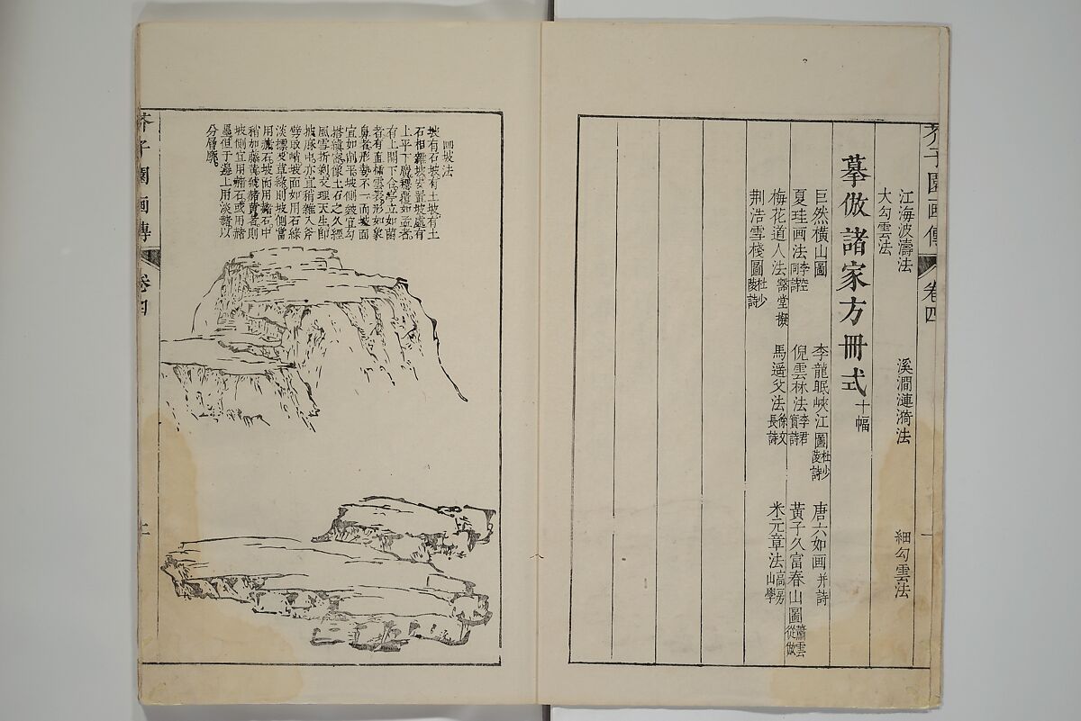 The Mustard Seed Garden Painting Manual  (Japanese reprint)  芥子園畫傳, Wang Gai 王槩 (Chinese, 1645–1710), Set of five woodblock printed books; ink and color on paper, Japan