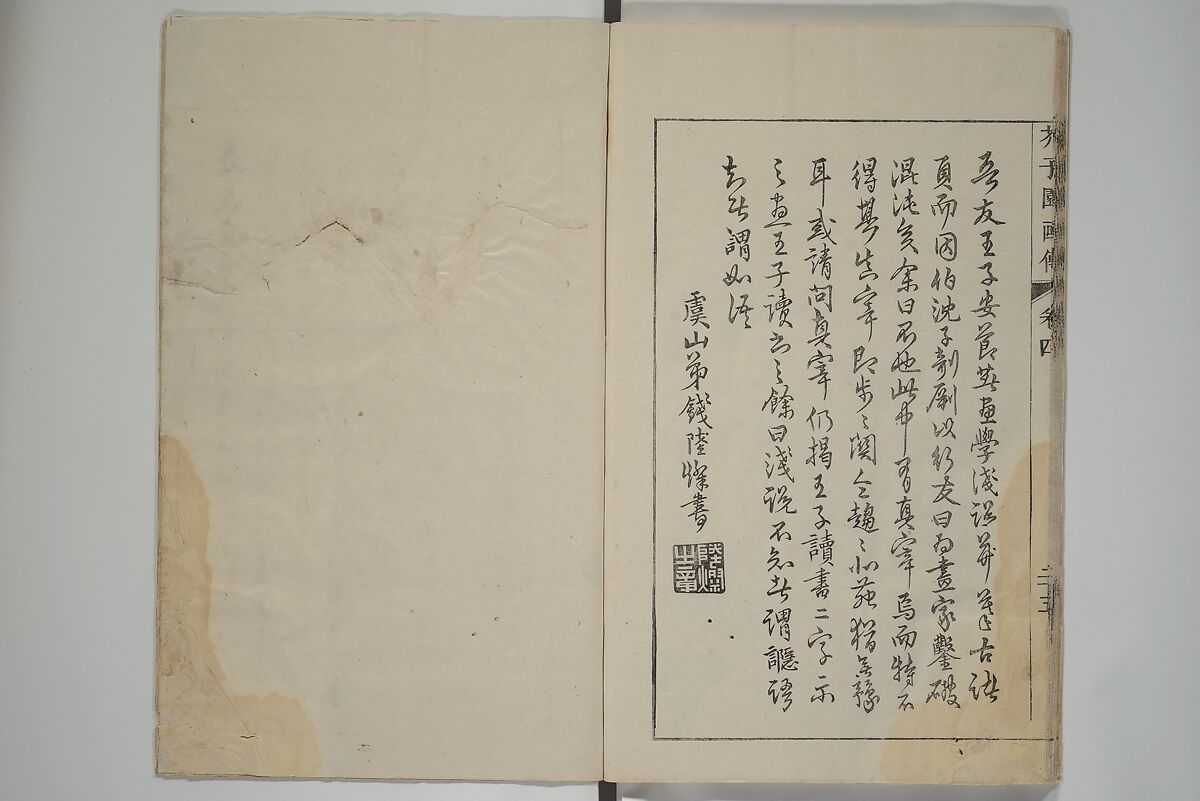 The Mustard Seed Garden Painting Manual  (Japanese reprint)  芥子園畫傳, Wang Gai 王槩 (Chinese, 1645–1710), Set of five woodblock printed books; ink and color on paper, Japan