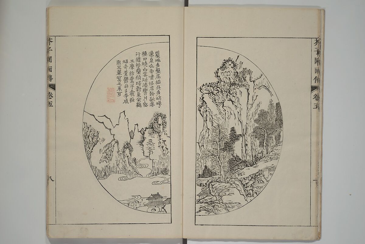 The Mustard Seed Garden Painting Manual  (Japanese reprint)  芥子園畫傳, Wang Gai 王槩 (Chinese, 1645–1710), Set of five woodblock printed books; ink and color on paper, Japan