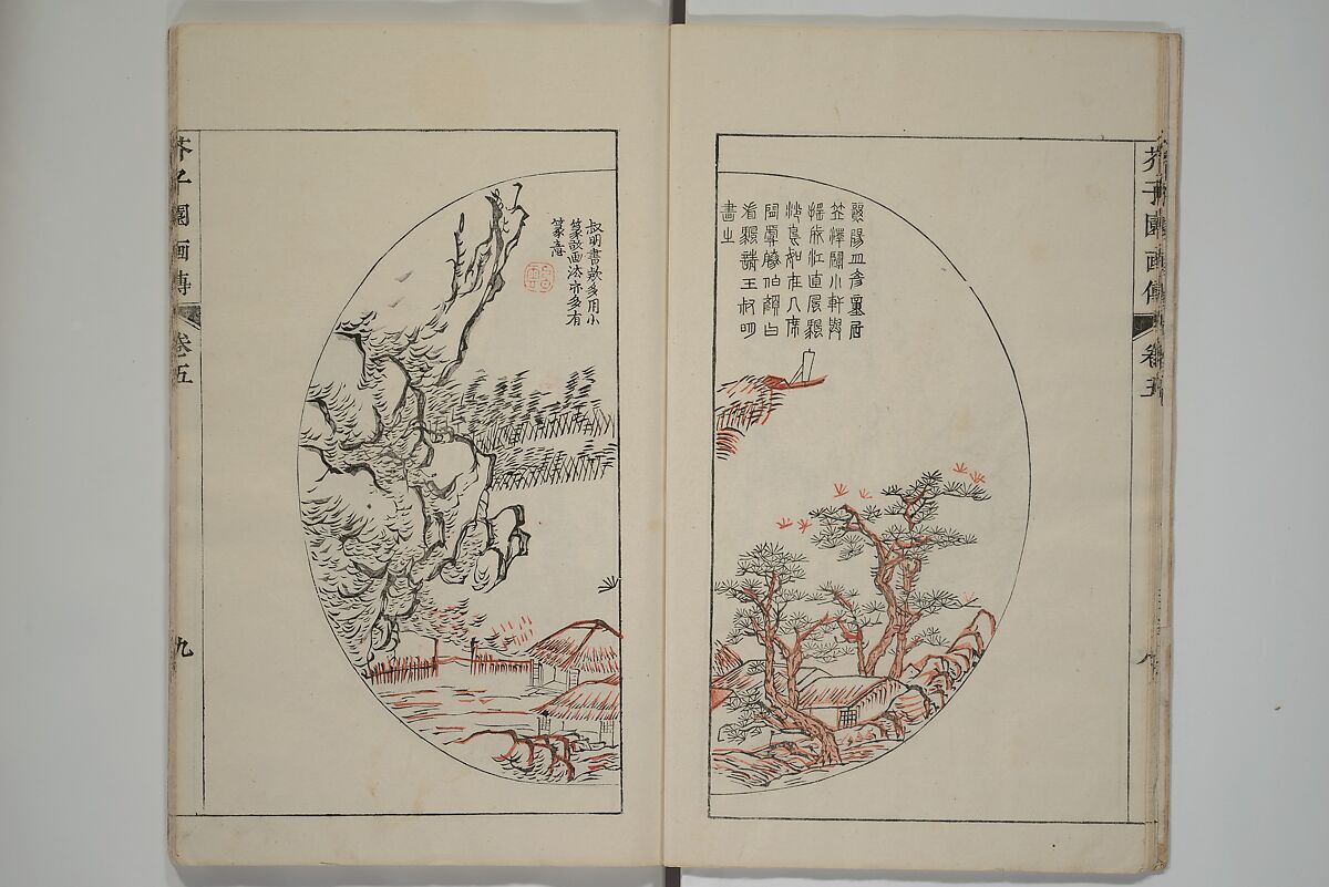 The Mustard Seed Garden Painting Manual  (Japanese reprint)  芥子園畫傳, Wang Gai 王槩 (Chinese, 1645–1710), Set of five woodblock printed books; ink and color on paper, Japan