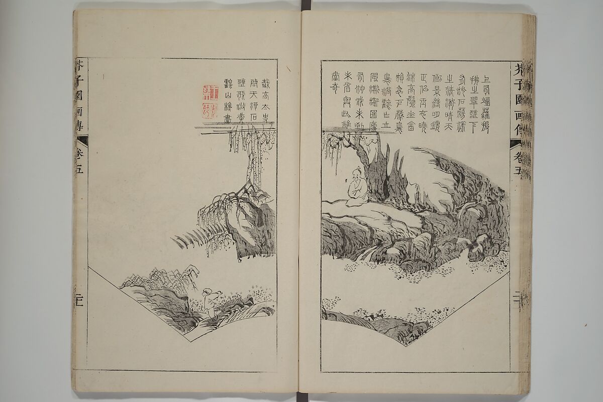 The Mustard Seed Garden Painting Manual  (Japanese reprint)  芥子園畫傳, Wang Gai 王槩 (Chinese, 1645–1710), Set of five woodblock printed books; ink and color on paper, Japan