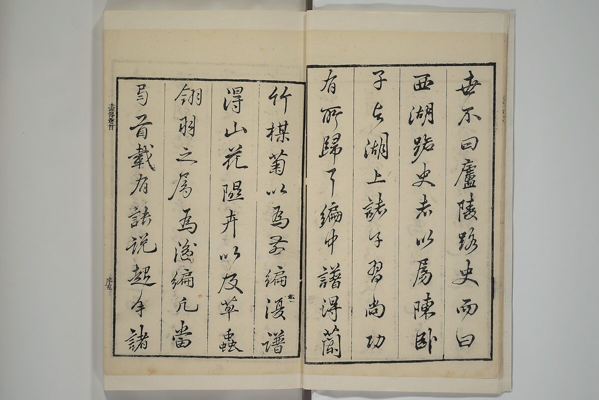 Part 2 from The Mustard Seed Garden Painting Manual (3rd Chinese edition)  芥子園畫傳, Wang Gai 王槩 (Chinese, 1645–1710), Set of four woodblock printed books; ink and color on paper, China