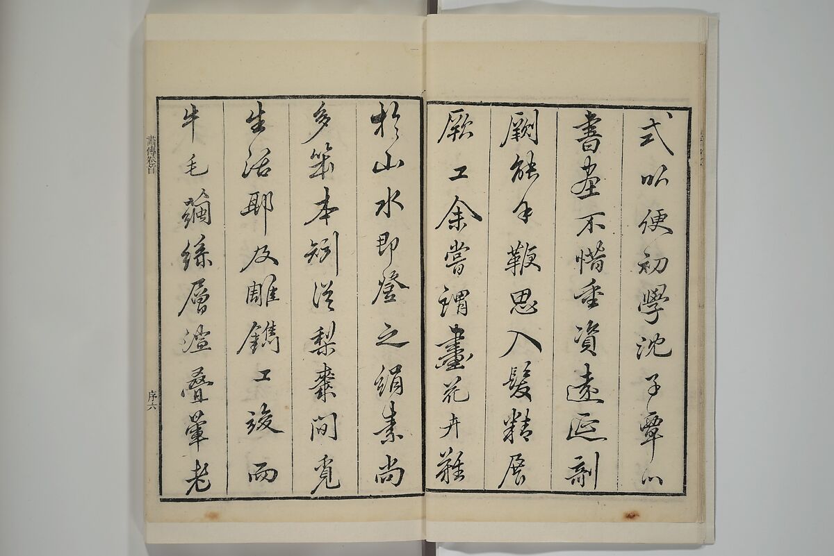 Part 2 from The Mustard Seed Garden Painting Manual (3rd Chinese edition)  芥子園畫傳, Wang Gai 王槩 (Chinese, 1645–1710), Set of four woodblock printed books; ink and color on paper, China