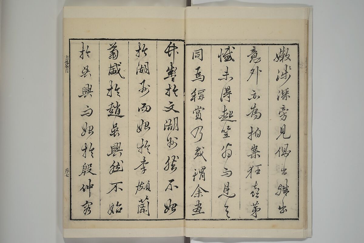 Part 2 from The Mustard Seed Garden Painting Manual (3rd Chinese edition)  芥子園畫傳, Wang Gai 王槩 (Chinese, 1645–1710), Set of four woodblock printed books; ink and color on paper, China