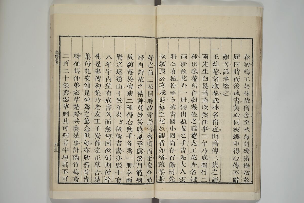 Part 2 from The Mustard Seed Garden Painting Manual (3rd Chinese edition)  芥子園畫傳, Wang Gai 王槩 (Chinese, 1645–1710), Set of four woodblock printed books; ink and color on paper, China