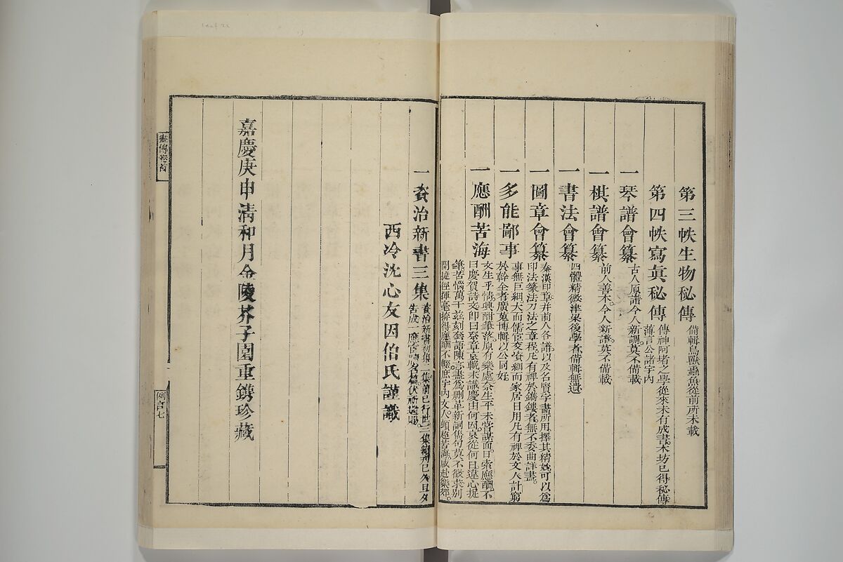 Part 2 from The Mustard Seed Garden Painting Manual (3rd Chinese edition)  芥子園畫傳, Wang Gai 王槩 (Chinese, 1645–1710), Set of four woodblock printed books; ink and color on paper, China