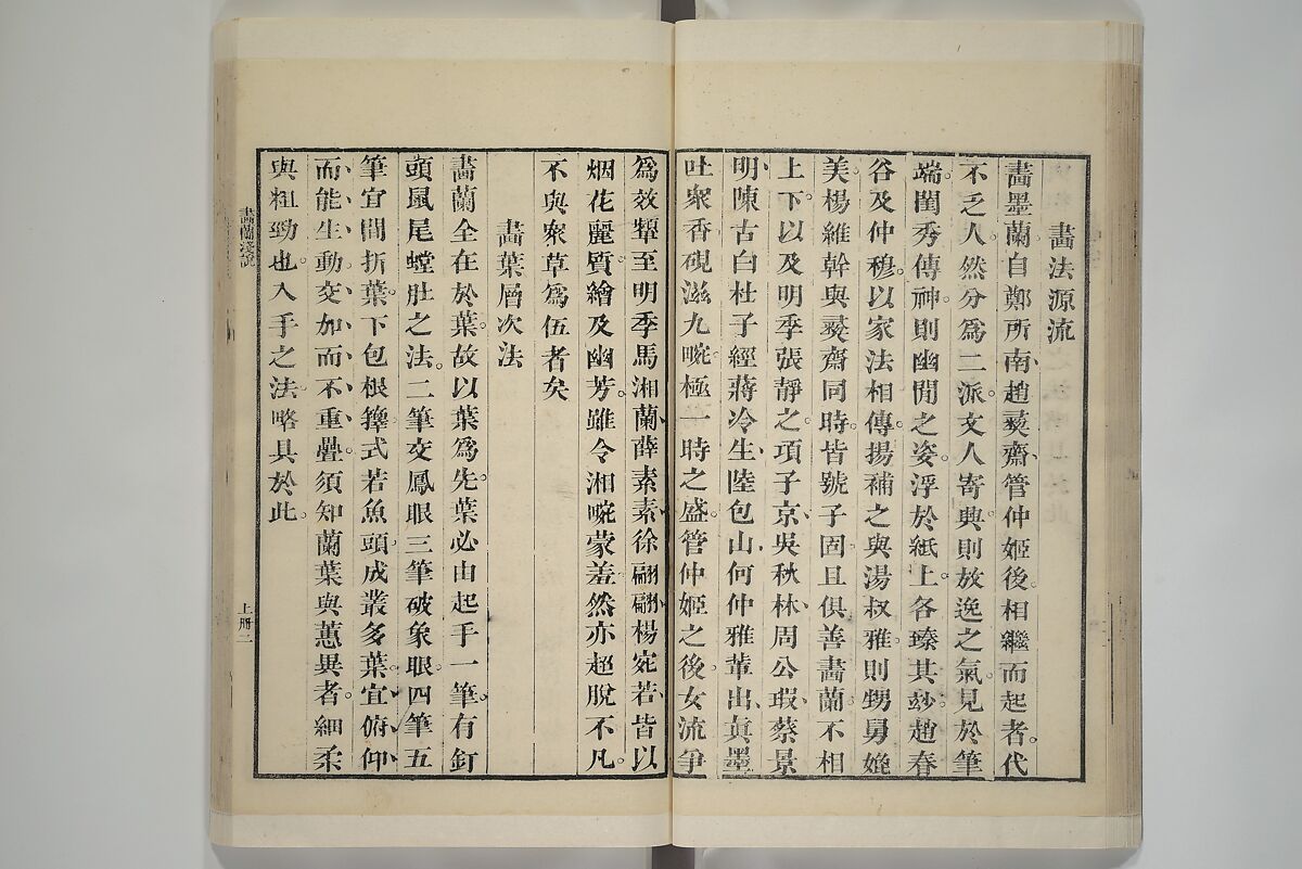 Part 2 from The Mustard Seed Garden Painting Manual (3rd Chinese edition)  芥子園畫傳, Wang Gai 王槩 (Chinese, 1645–1710), Set of four woodblock printed books; ink and color on paper, China