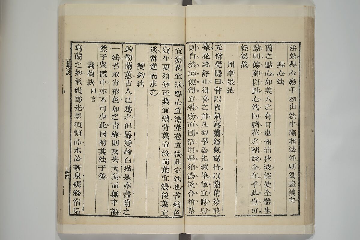 Part 2 from The Mustard Seed Garden Painting Manual (3rd Chinese edition)  芥子園畫傳, Wang Gai 王槩 (Chinese, 1645–1710), Set of four woodblock printed books; ink and color on paper, China
