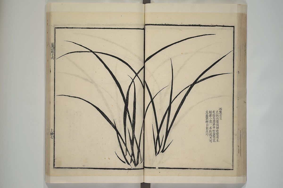 Part 2 from The Mustard Seed Garden Painting Manual (3rd Chinese edition)  芥子園畫傳, Wang Gai 王槩 (Chinese, 1645–1710), Set of four woodblock printed books; ink and color on paper, China