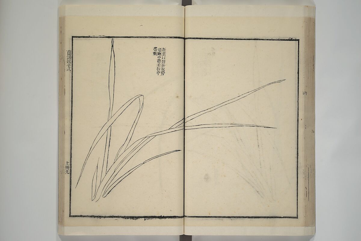 Part 2 from The Mustard Seed Garden Painting Manual (3rd Chinese edition)  芥子園畫傳, Wang Gai 王槩 (Chinese, 1645–1710), Set of four woodblock printed books; ink and color on paper, China