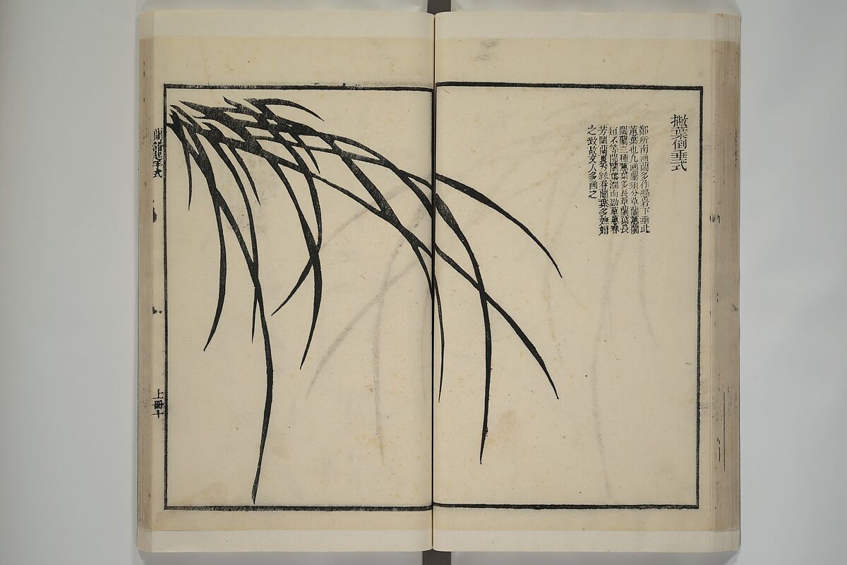 Part 2 from The Mustard Seed Garden Painting Manual (3rd Chinese edition)  芥子園畫傳, Wang Gai 王槩 (Chinese, 1645–1710), Set of four woodblock printed books; ink and color on paper, China