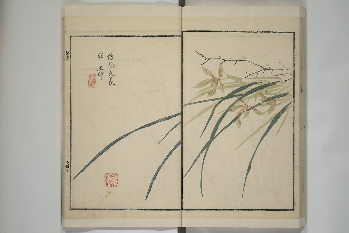 Part 2 from The Mustard Seed Garden Painting Manual (3rd Chinese edition)  芥子園畫傳, Wang Gai 王槩 (Chinese, 1645–1710), Set of four woodblock printed books; ink and color on paper, China
