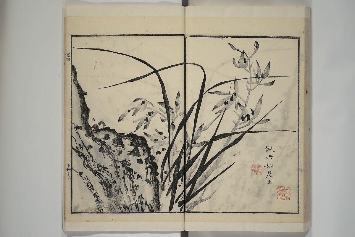 Part 2 from The Mustard Seed Garden Painting Manual (3rd Chinese edition)  芥子園畫傳, Wang Gai 王槩 (Chinese, 1645–1710), Set of four woodblock printed books; ink and color on paper, China